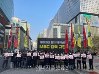 한수원노조, 원자력 관련 과학 기반 객관적 보도하라 규탄