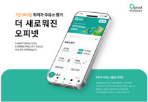 오피넷 앱, 똑똑해진 주유소 찾기 기능...10년만에 새옷 입다