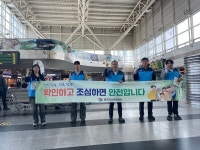 가스안전공사 대전광역本, 봄철 가스사고 예방 활동 강화