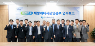 중부발전, 재생에너지운영본부 본격 가동…전문성·효율성 극대화