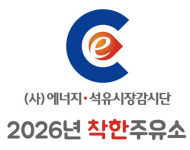 도로공사 ex-알뜰, 착한주유소 한 곳도 없어