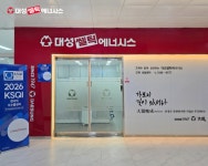 대성쎌틱에너시스, 한국산업 서비스품질지수 우수 콜센터 선정