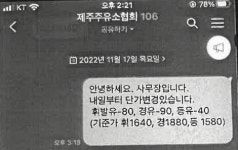 주유소협회 제주지회, 도내 농협과 기름값 담합 행위 적발
