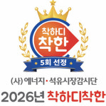 7월 착한주유소 93곳 선정, 착하디착한 주유소는 14곳 지정