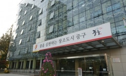 서울 중구, 237억원 풀어 2만 5천개 일자리 만든다