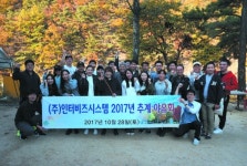 도전을 두려워하지 않는 모험가들 인터비즈시스템