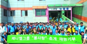 기업과 개인 연결 가치 극대화 하는 성공지원 파트너 제니엘