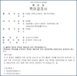 인터비즈시스템, 도급산업의 신지평 알비즈센터 특허 출원