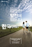 한국서부발전, 태안발전소 근로자 사망 사고 사과 표명