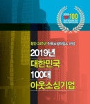 새로운 아웃소싱모델 창출해가는 리딩컴퍼니들의 오늘과 내일