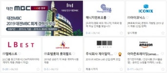 아마존트레이딩·호텔롯데·엘베스트·매니지먼트오름·제이알미디어·아이코닉스 신입 및 경력 모집