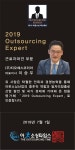 티오에스코리아 이승우 대표, 근로자파견 명품서비스 선도적 역할