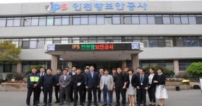 인천항보안공사, 특수경비원 비정규직 근로자 정규직으로 전환