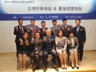 2019 대한민국 아웃소싱서비스 고객만족·품질경영 대상 시상식 성료