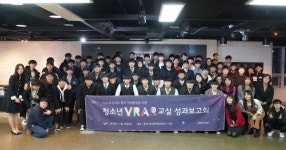 성일공업사주 | 4차산업 주인공 꿈꾼다.. 특성화고 청소년 VR/AR 전문인력 양성