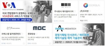 VOAㆍ제이알미디어ㆍ두리번ㆍ에스엠 컬처앤콘텐츠ㆍMBC 신입 및 경력 인재 모집