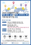 법인해올렛연합사업단주 | 해외 법인 설립 및 해외 크라우드 펀딩 지원사업 참여기업 모집