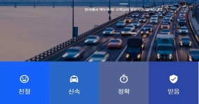 대원탁송, 믿고 맡기는 차량탁송서비스 구현 총력전