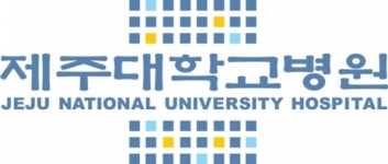 제주대학교병원, 비정규직 근로자 1일자로 정규직 전환
