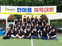 보보스링크, 한마음체육대회 성황리 개최