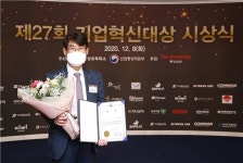 삼영물류, 제27회 기업혁신대상 산업통상자원부 장관상 수상