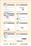 청소년의 건강한 노동 위한 청소년고용노동교육 2월 24일 접수
