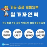 일가자인력, 부산 이어 대구·광주점 오픈