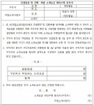 [직업소개업 창업가이드4] 직업소개요금: 구인자로부터 받을 수 있는 소개요금