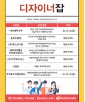 아모레퍼시픽, 클로브클럽, 에스오디랩 신입 및 경력직 채용