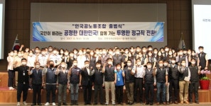 인천공항 정규직-비정규직 노동조합 통합, 인국공노조출범