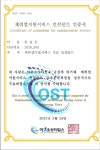 원큐교육컨설턴트 | 7월28일~29일 [8기 재취업지원서비스 컨설턴트] 인증 양성과정 진행