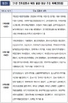 가족관계증명서도 전자증명서로 발급·제출 가능