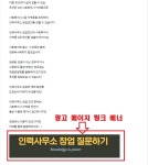 [지식iN, 바로 잡습니다] 인력사무소 창업 조건 질문드립니다!!...대표자 자격 중 특정자격증 만 제시 후 광고 페이지 유인은 부적절