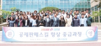 수협보험, 중앙회·회원조합 아우르는 영업력 극대화