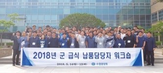 수협, 군 급식사업 활성화 워크숍