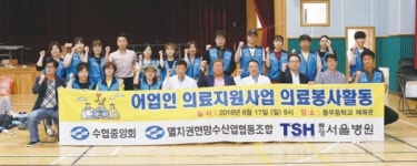 멸치권현망수협 통영서울병원과 함께
