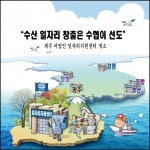 어업in수산 만평-365