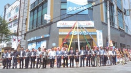 울산수협, 온산지점 준공식