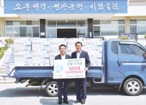 죽변수협, 저소득계층에 선풍기 100대 전달