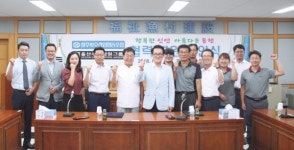 경주시수협,  울산시티병원과 의료지원 협약