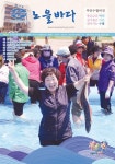 부안수협 제 18호 노을바다 발행