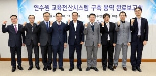 수협중앙회, 연수원 교육전산시스템 구축