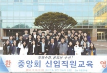 수협중앙회 신입직원 채용 완료…수산업 이해도 증진 연수 돌입