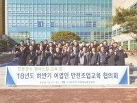 어업인 안전조업교육 내실화로 해양 사고 줄이기 나서