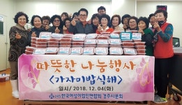 경주시수협 가자미밥 식해 따뜻한 나눔 행사