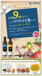 우리집 만능 요리 도우미 요리를9해조 플러스