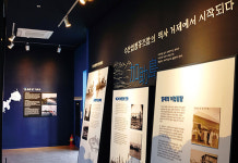 거제 가조도 수협효시공원, 대한민국 수산史 한눈에