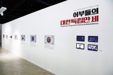 어부들의 대한독립만세 등 어업인들 저항역사 재조명