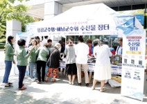 여성어업인, 지역수산물 홍보 발 벗고 나서