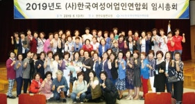 수협, 여성어업인 지위 향상, 자긍심 높인다